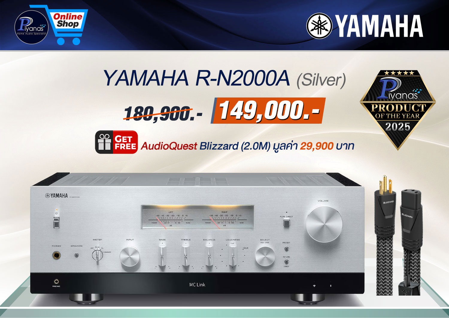 R-N2000A (Silver)