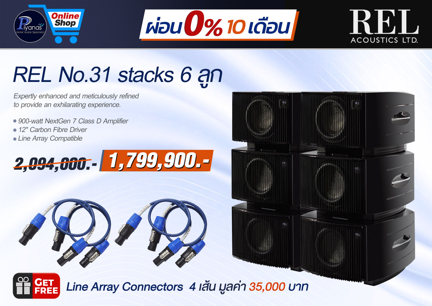 NO.31 Stacks 6 ลูก