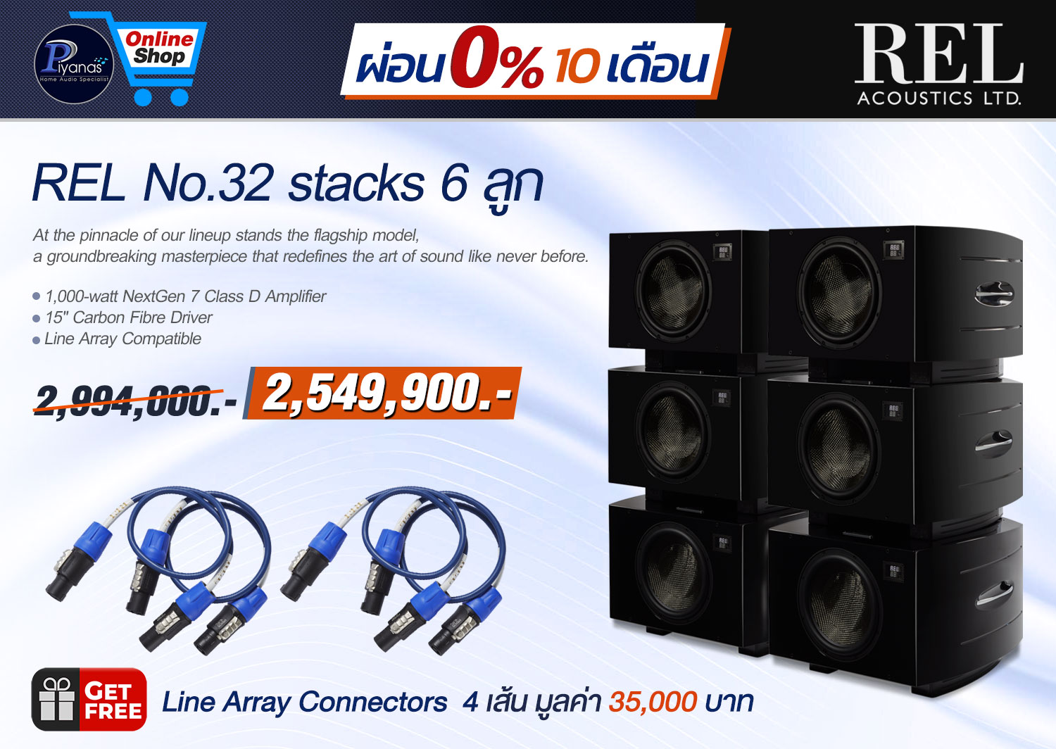 NO.32 Stacks 6 ลูก