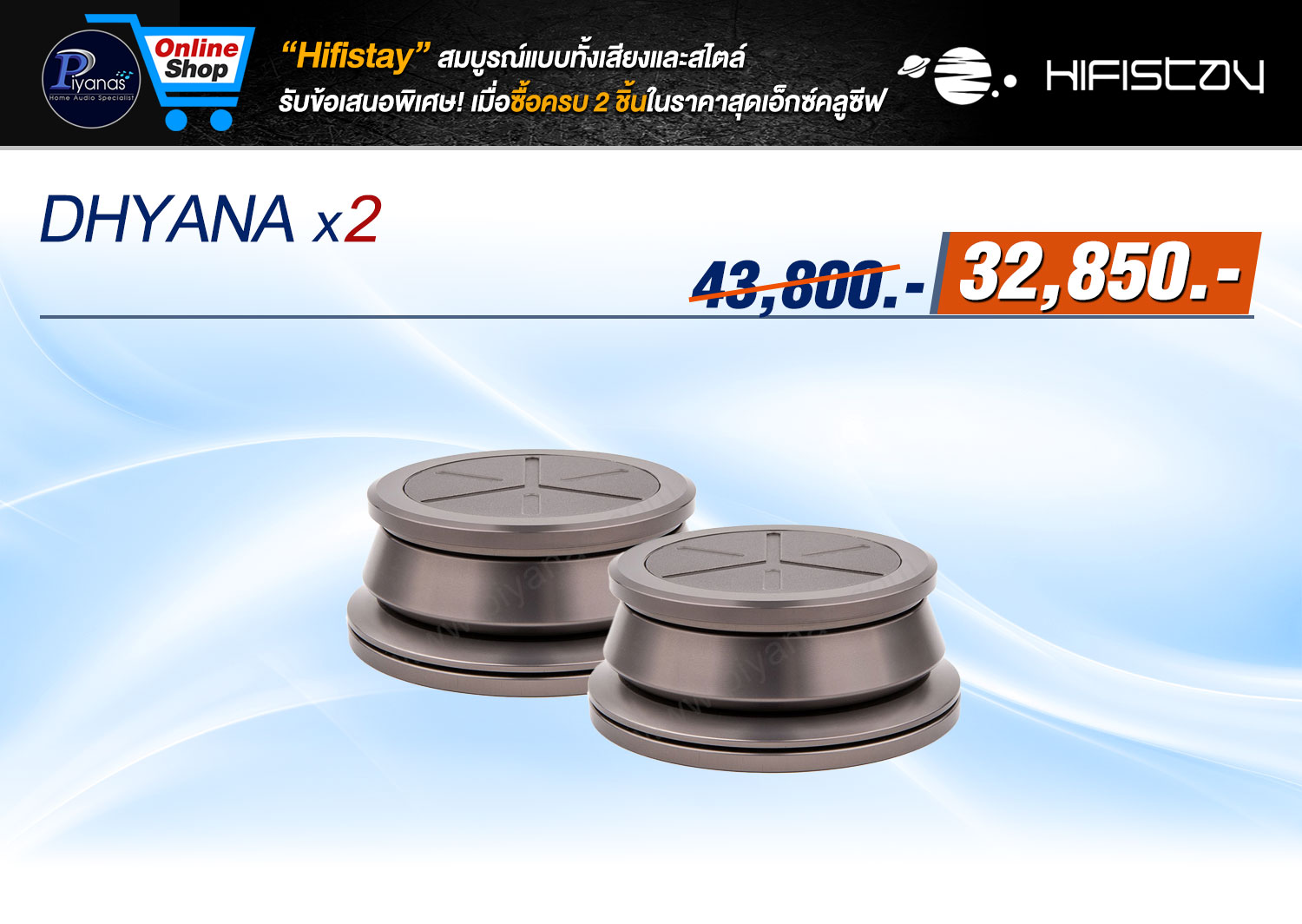 DHYANA (Titanium)x2