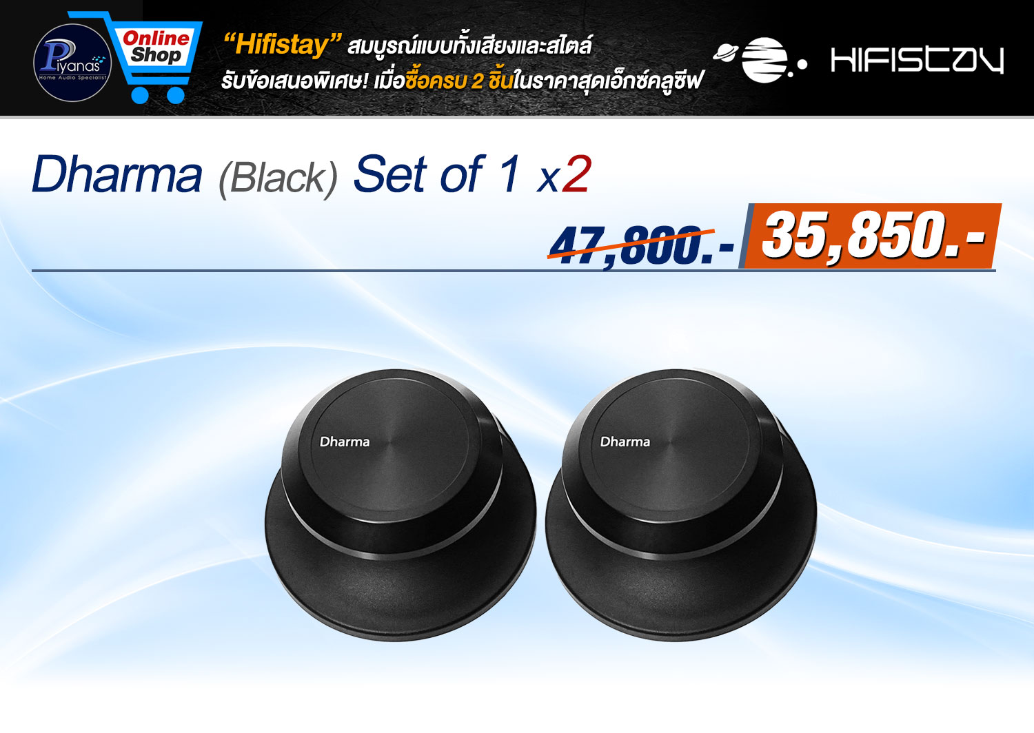 Dharma Set of 1 x2 (Black)