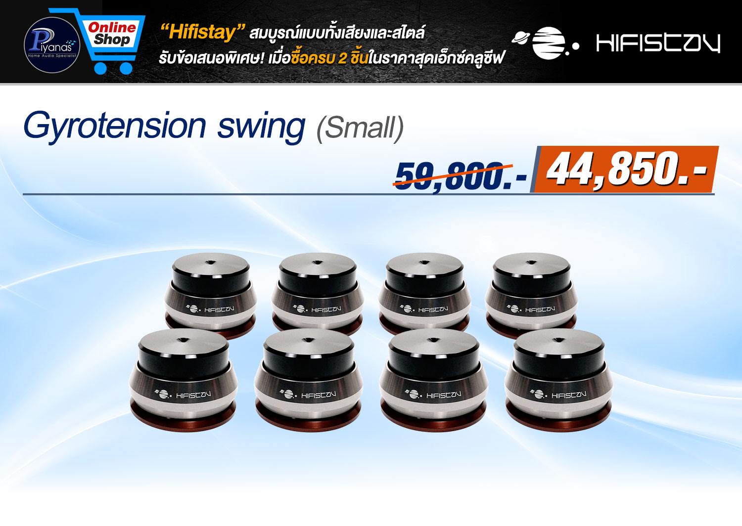 Gyrotension swing (Small) x2