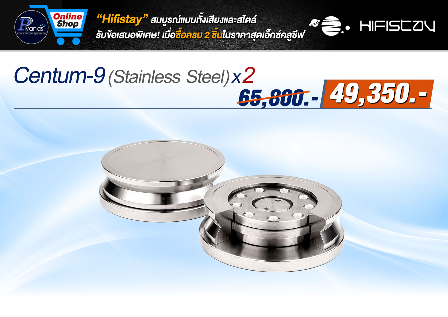 Centum-9 Ceramic 
(Stainless Steel) x2