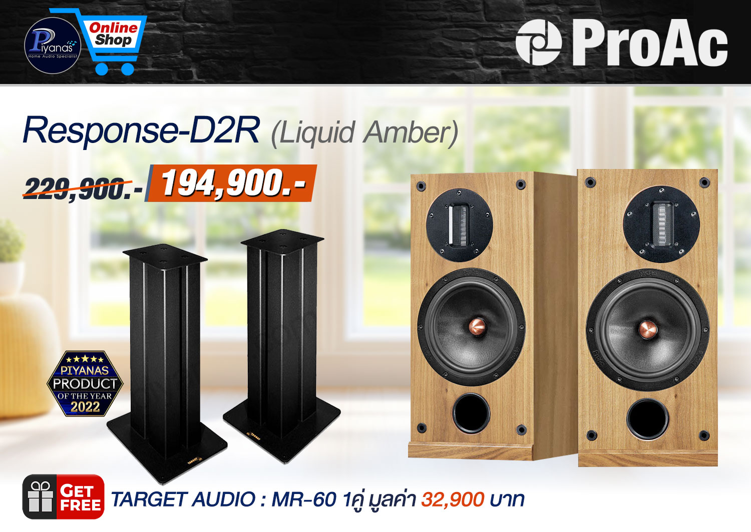 Response-D2R (Liquid Amber)