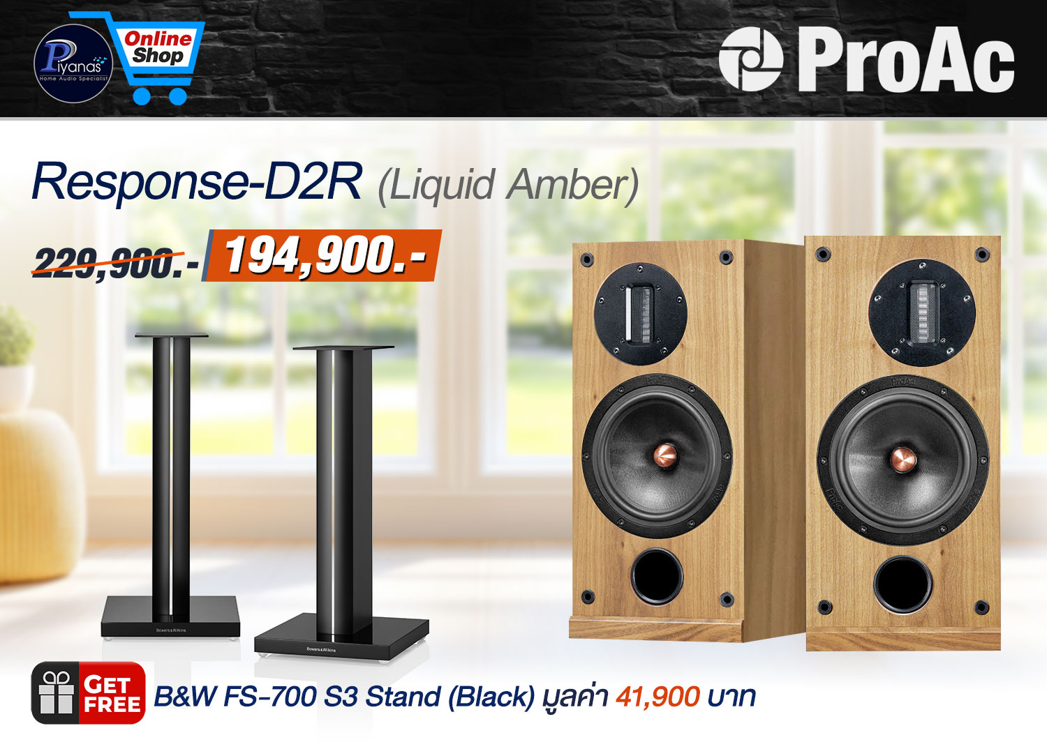 Response-D2R (Liquid Amber)