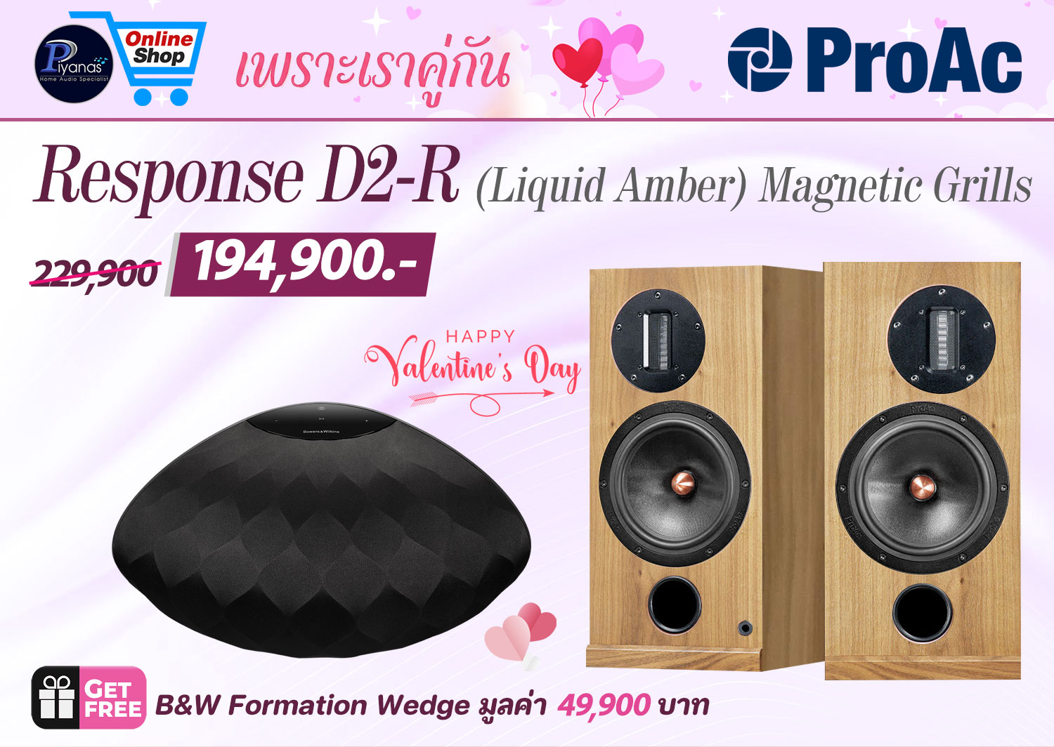 Response-D2R (Liquid Amber)
MAGNETIC GRILLS