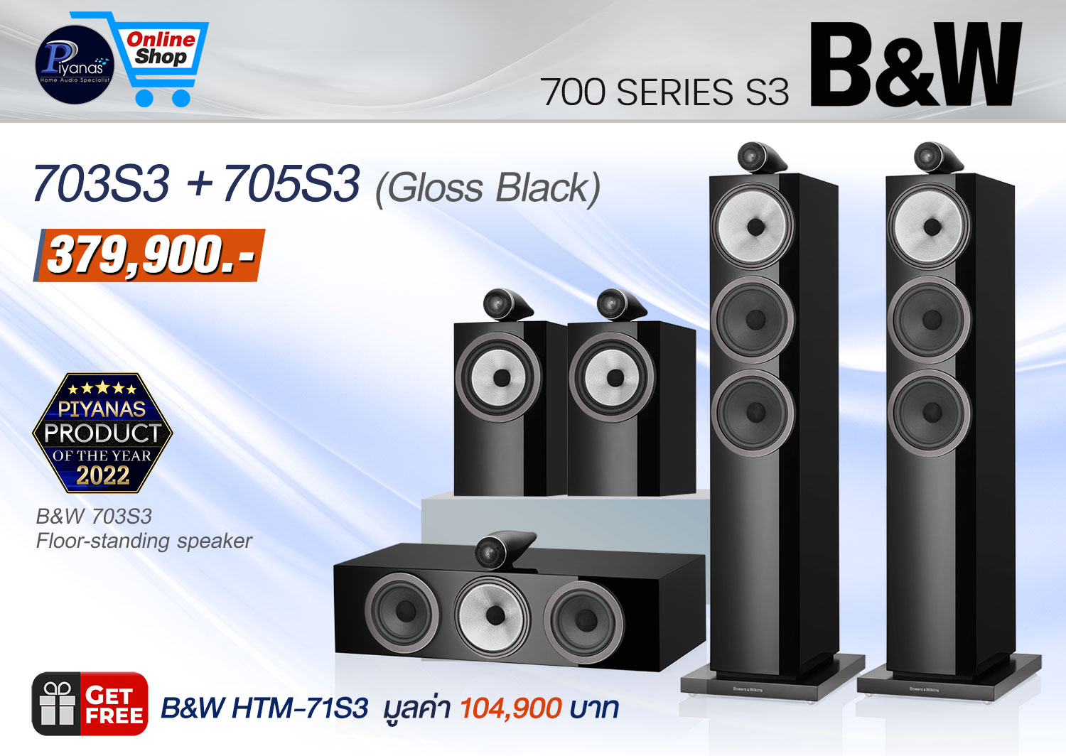703S3 + 705S3 (Gloss Black)