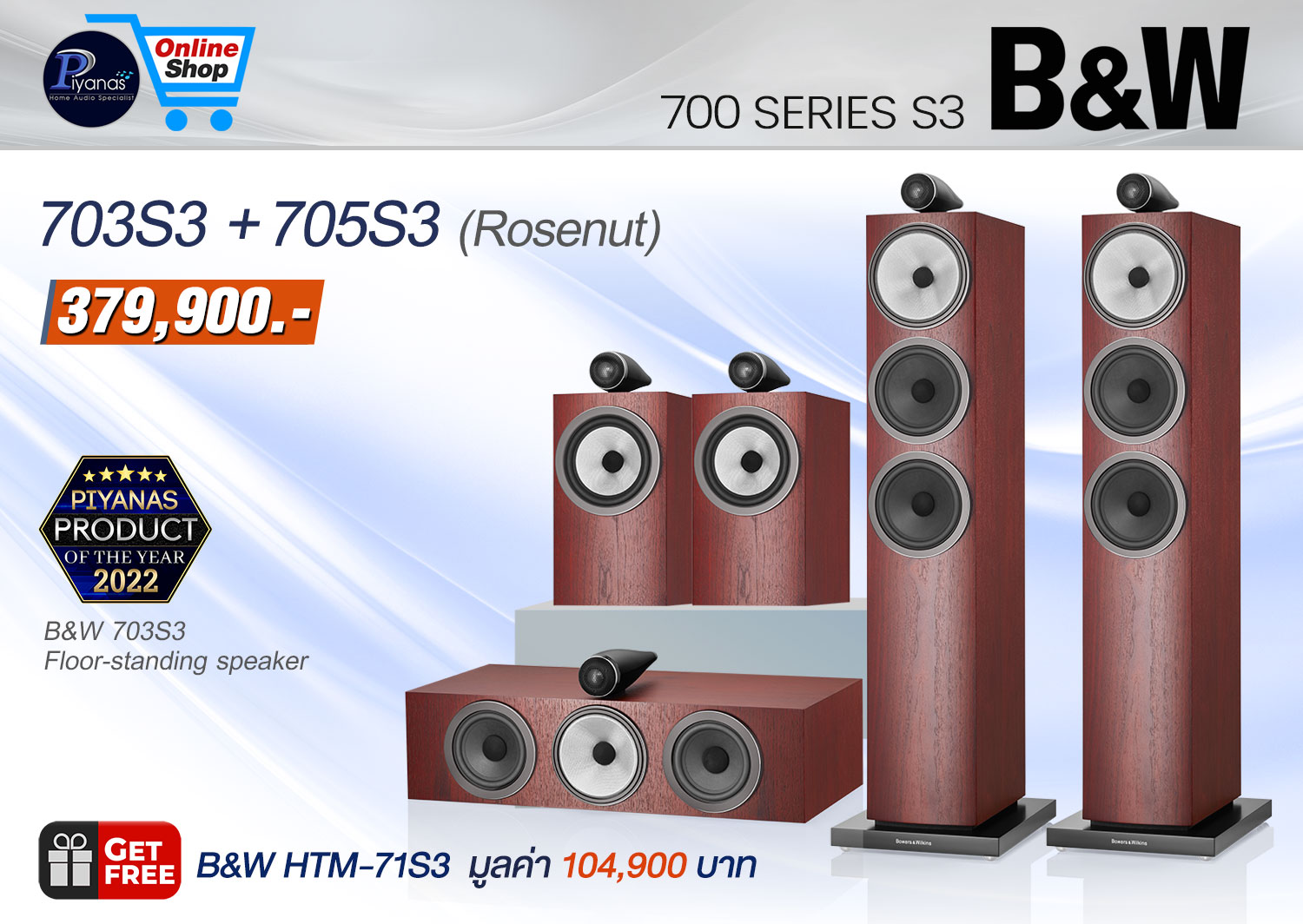 703S3 + 705S3 (Rosenut)