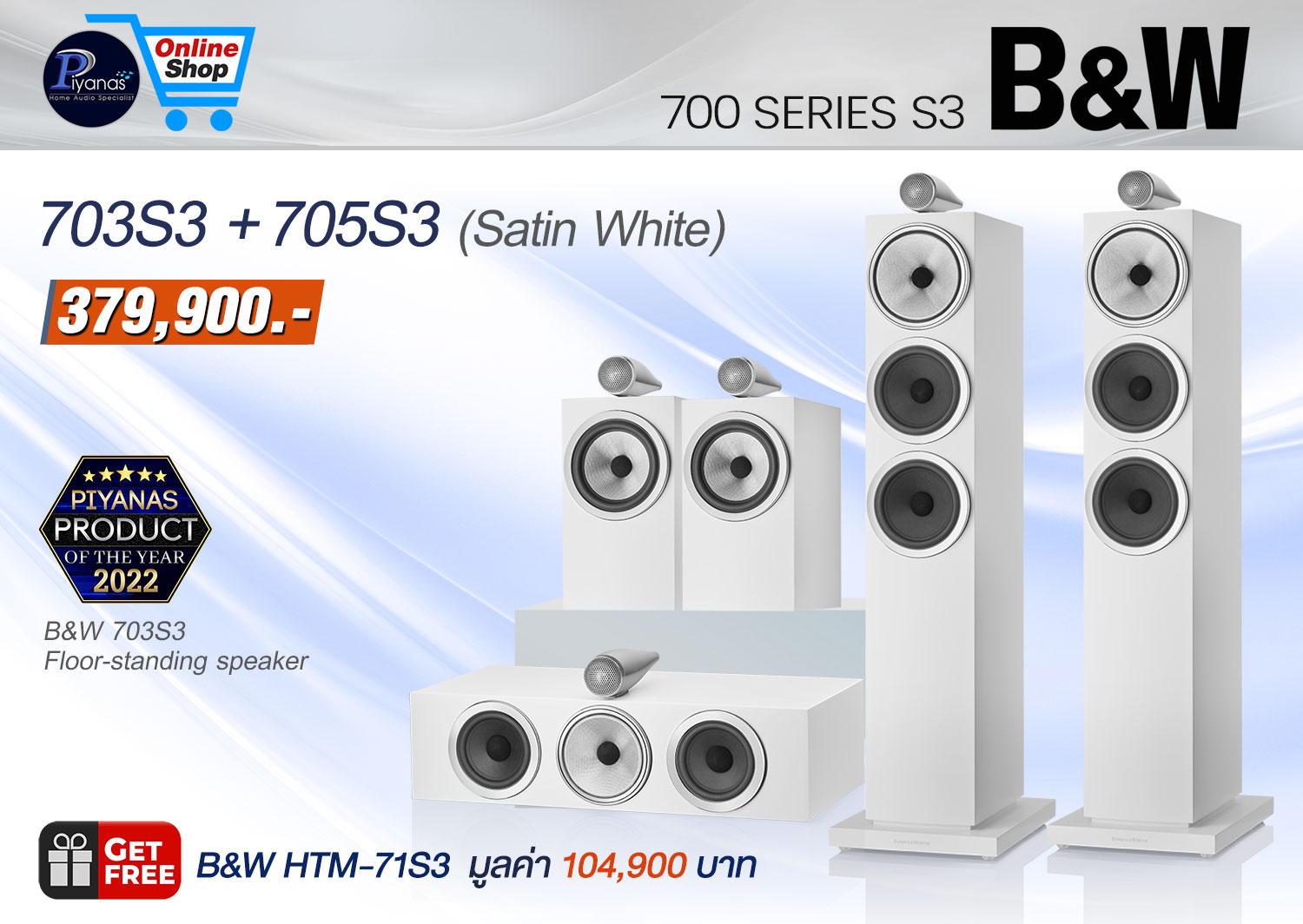 703S3 + 705S3 (Satin White)