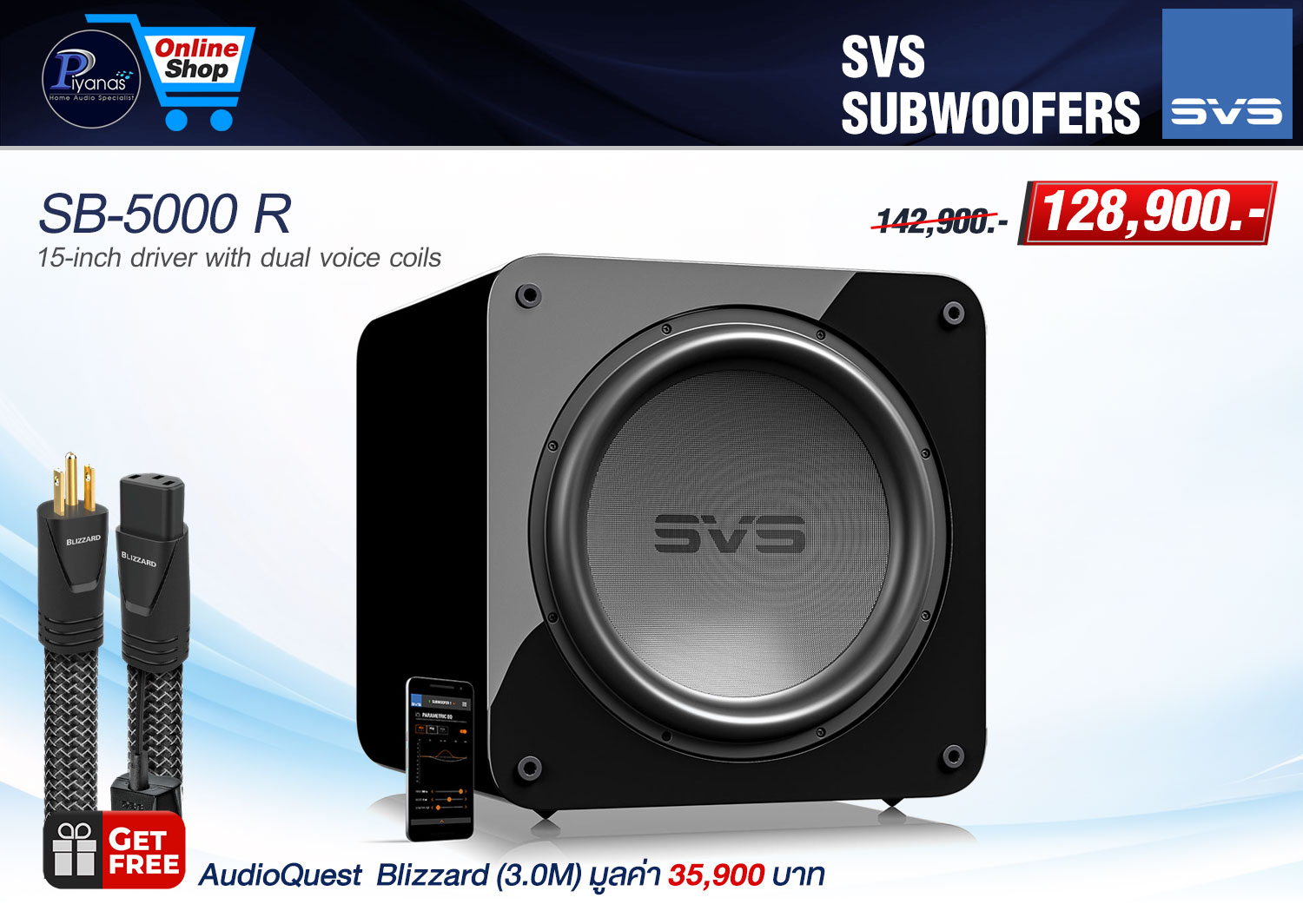 SB-5000 R
(Piano Gloss Black)