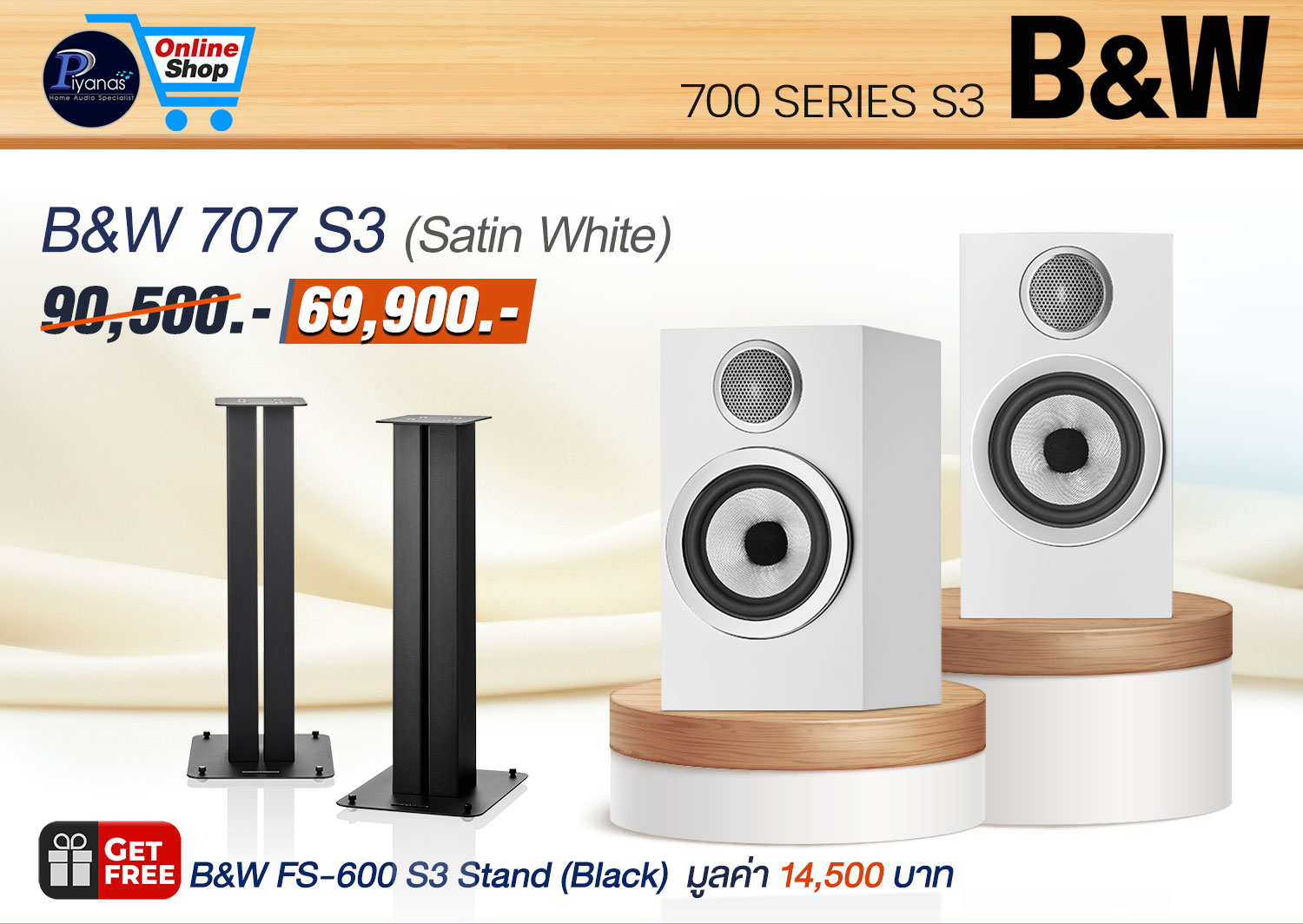 707S3 (Satin White)