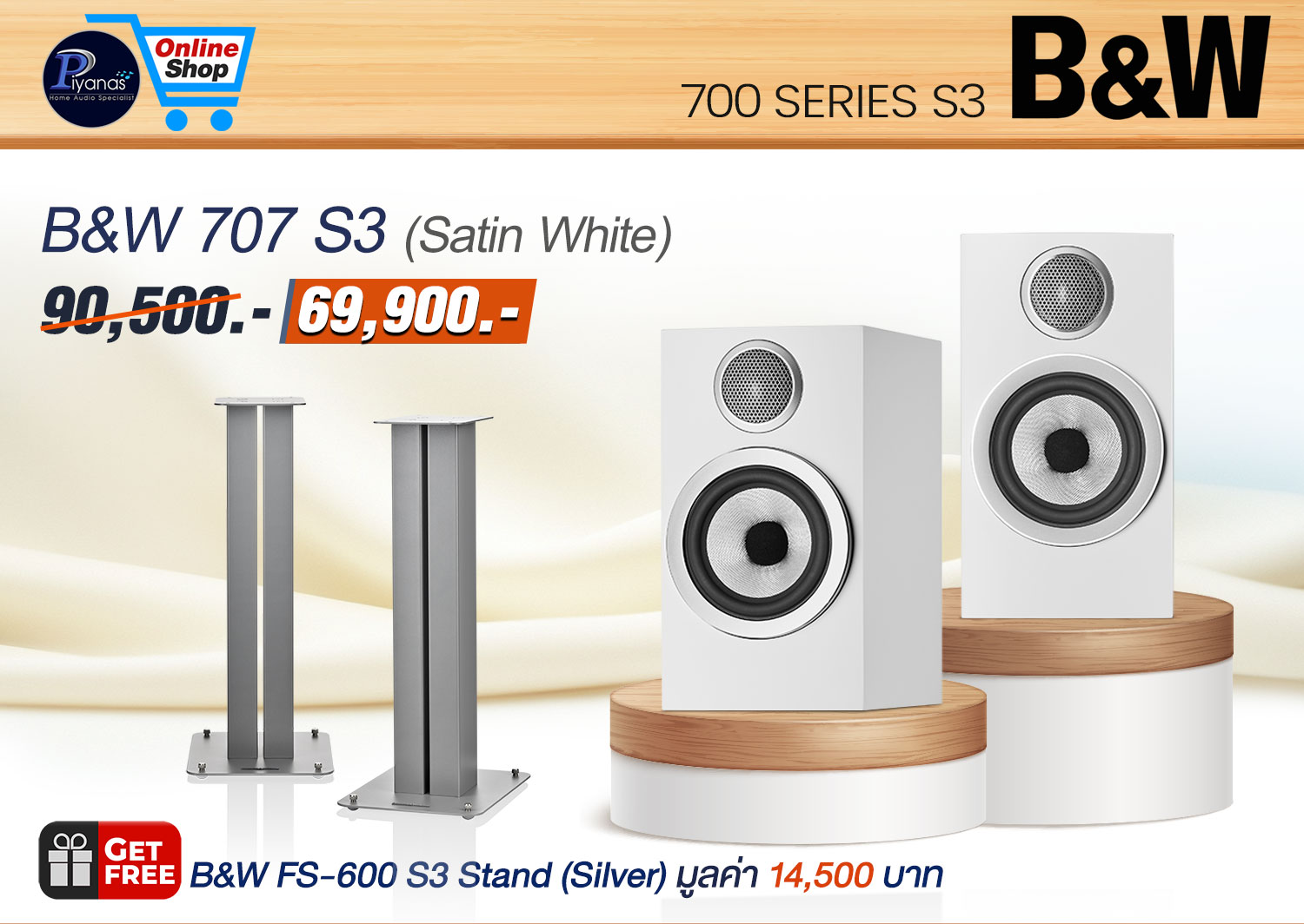 707S3 (Satin White)
