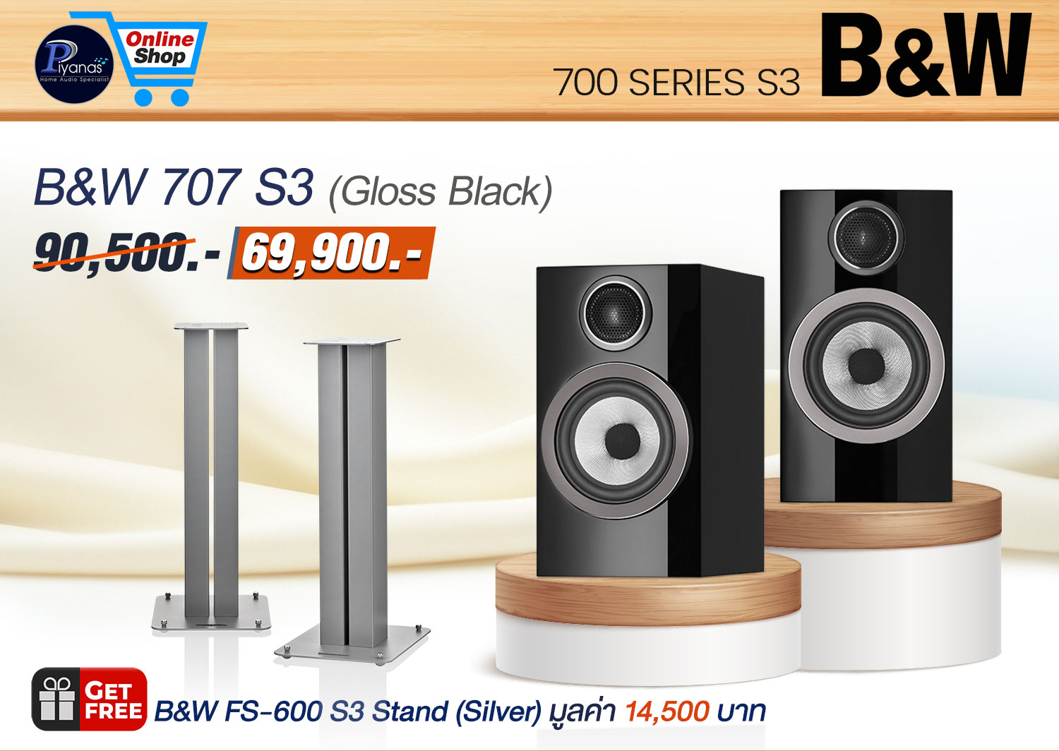 707S3 (Gloss Black)