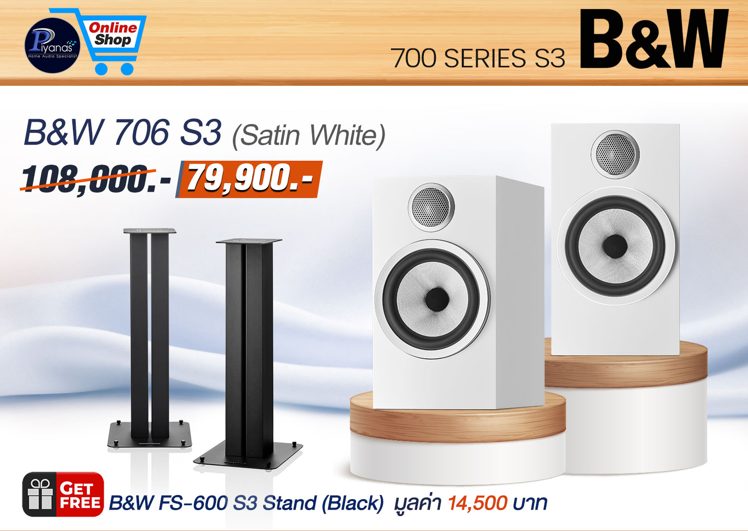 706S3 (Satin White)