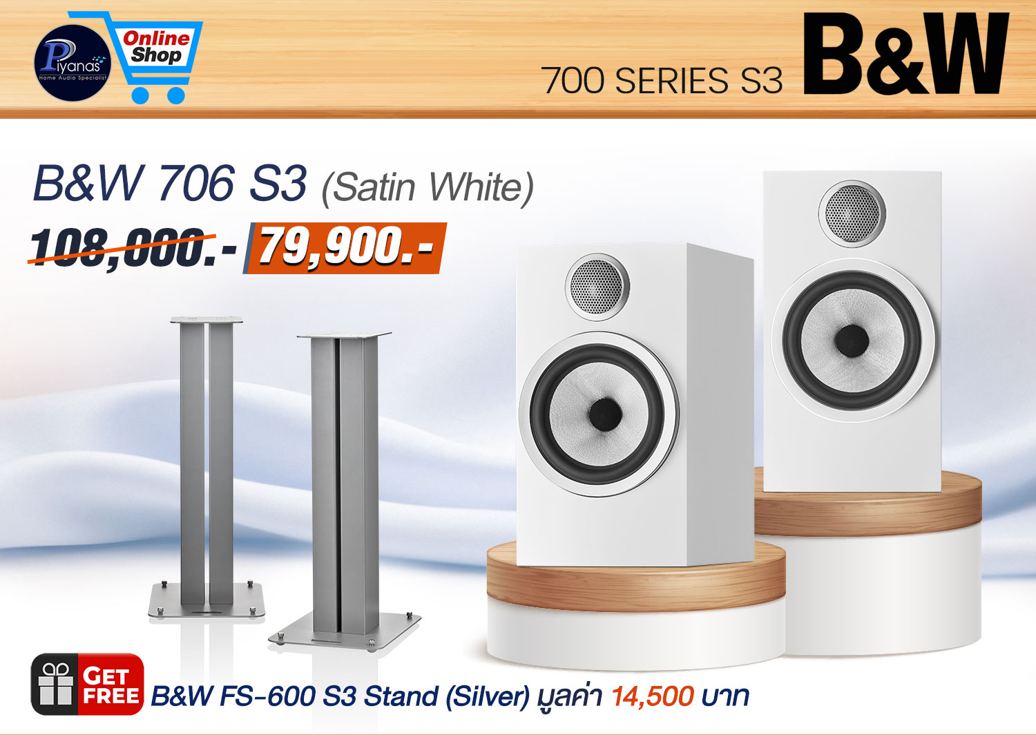 706S3 (Satin White)