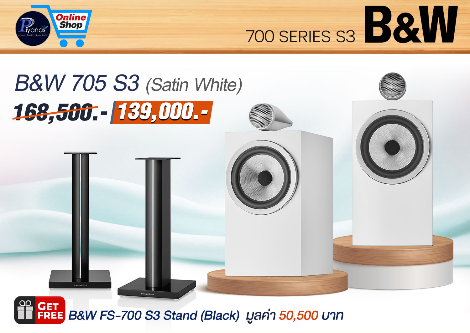 705S3 (Satin White)