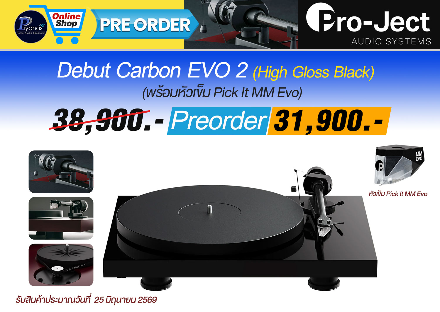 Debut Carbon EVO 2 
(พร้อมหัวเข็ม Pick It MM Evo) 
(High Gloss Black​)
