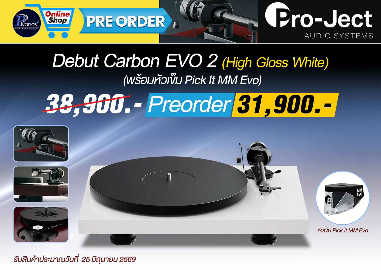 Debut Carbon EVO 2 
(พร้อมหัวเข็ม Pick It MM Evo) 
(High Gloss White)