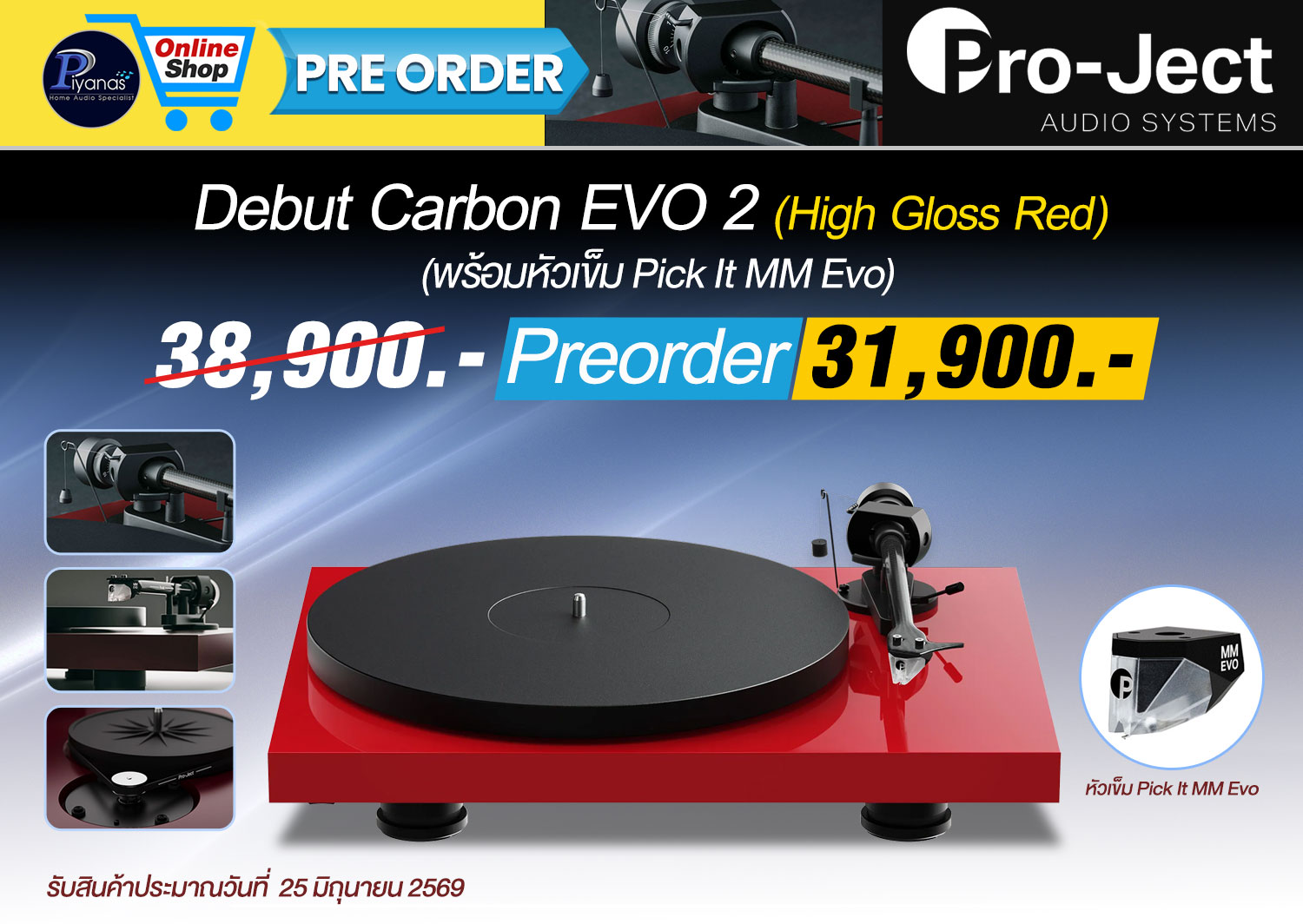 Debut Carbon EVO 2 
(พร้อมหัวเข็ม Pick It MM Evo) 
(High Gloss Red)