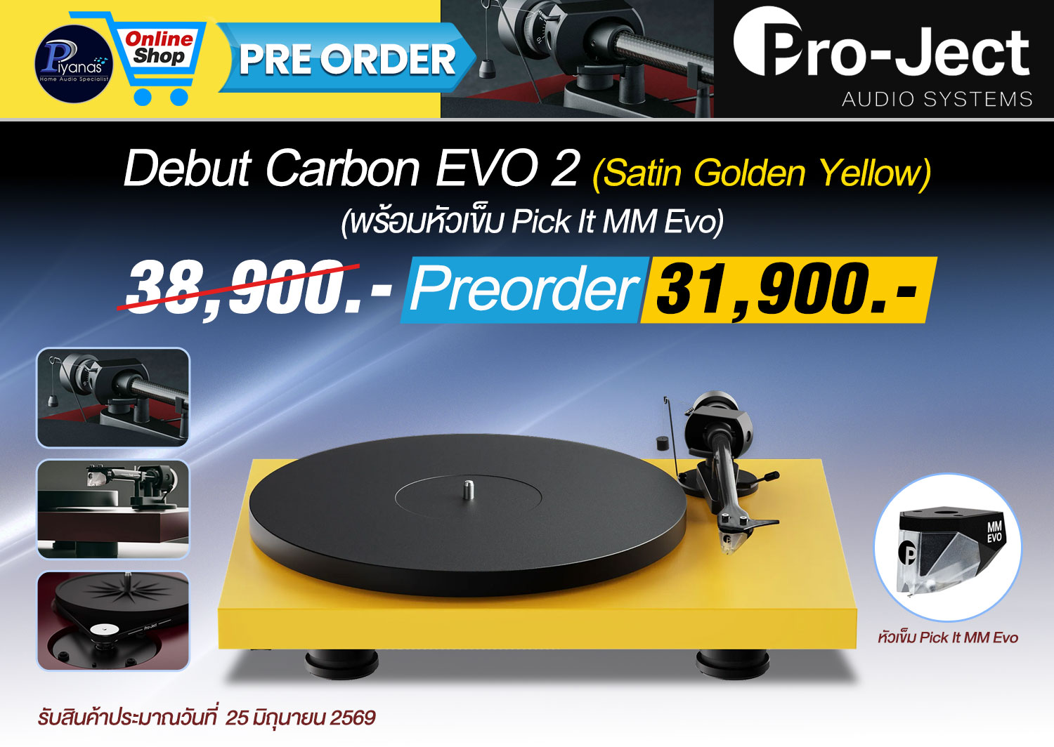 Debut Carbon EVO 2 
(พร้อมหัวเข็ม Pick It MM Evo) 
(Satin Golden Yellow)