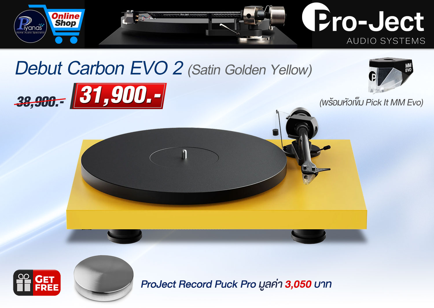 Debut Carbon EVO 2 (Satin Golden Yellow) (พร้อมหัวเข็ม Pick It MM Evo) 
