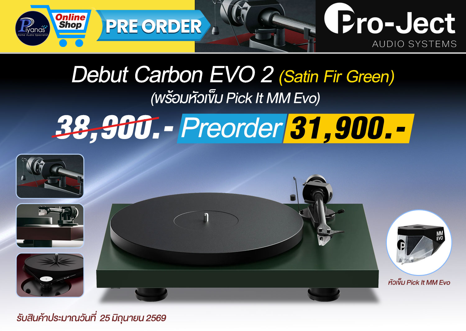 Debut Carbon EVO 2 
(พร้อมหัวเข็ม Pick It MM Evo) 
(Satin Fir Green)