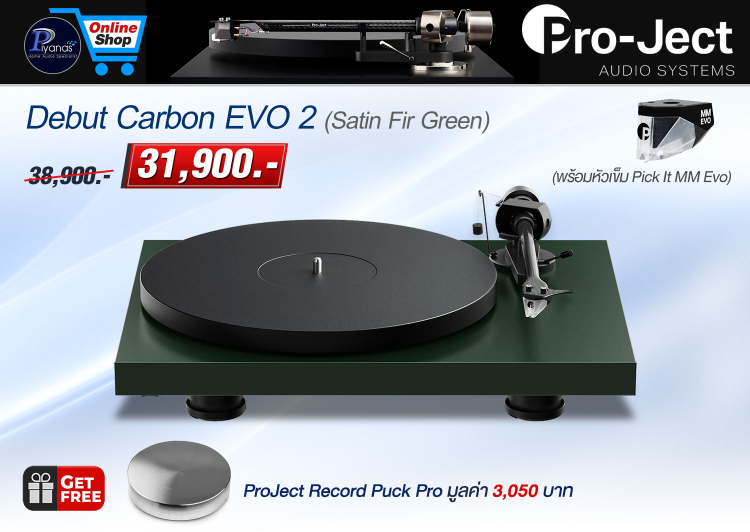 Debut Carbon EVO 2 (Satin Fir Green) (พร้อมหัวเข็ม Pick It MM Evo) 
