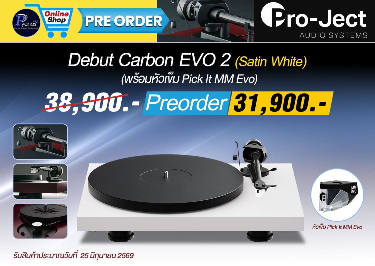 Debut Carbon EVO 2 
(พร้อมหัวเข็ม Pick It MM Evo) 
(Satin White)