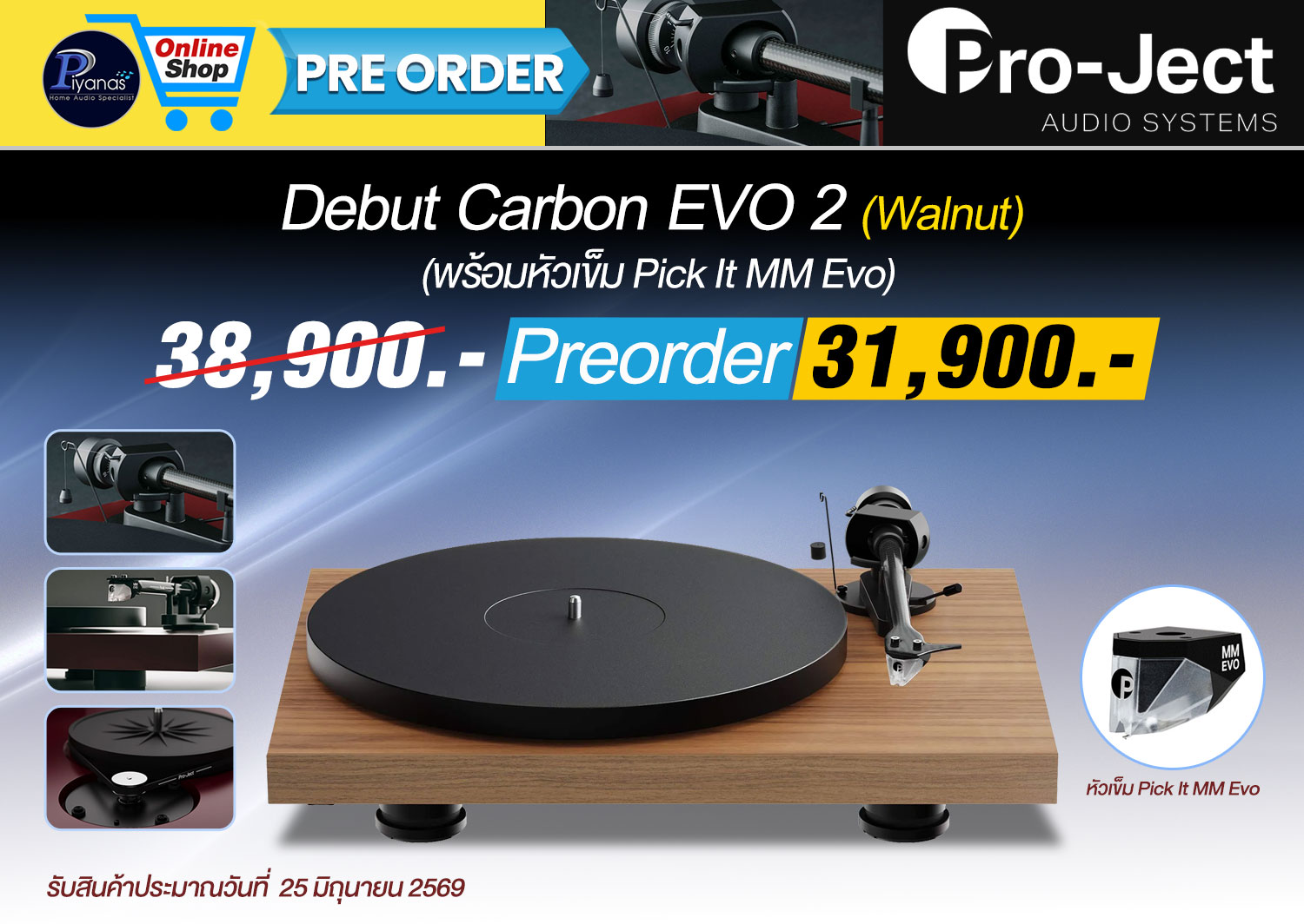 Debut Carbon EVO 2 
(พร้อมหัวเข็ม Pick It MM Evo) 
(Walnut)