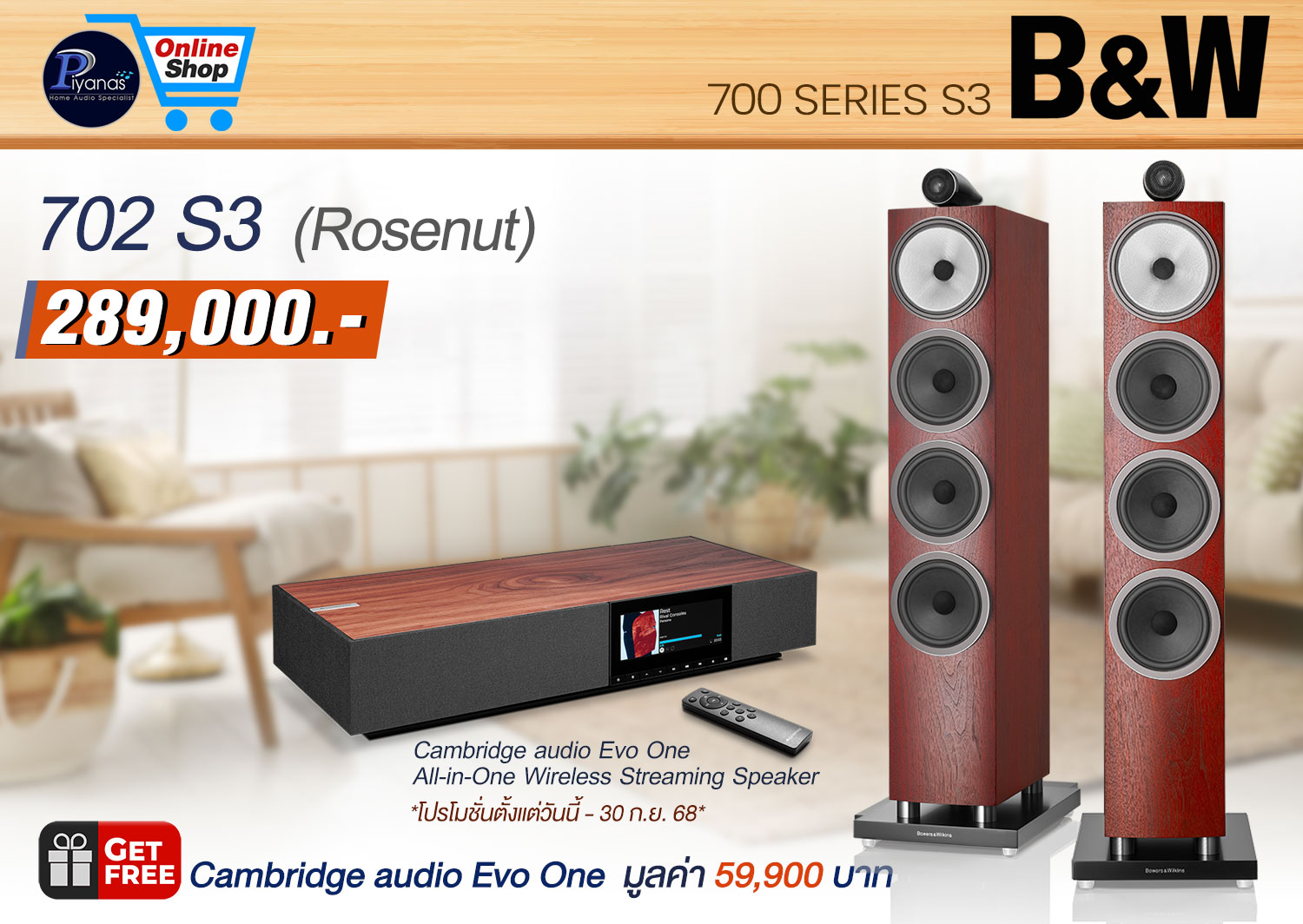 702S3 (Rosenut)