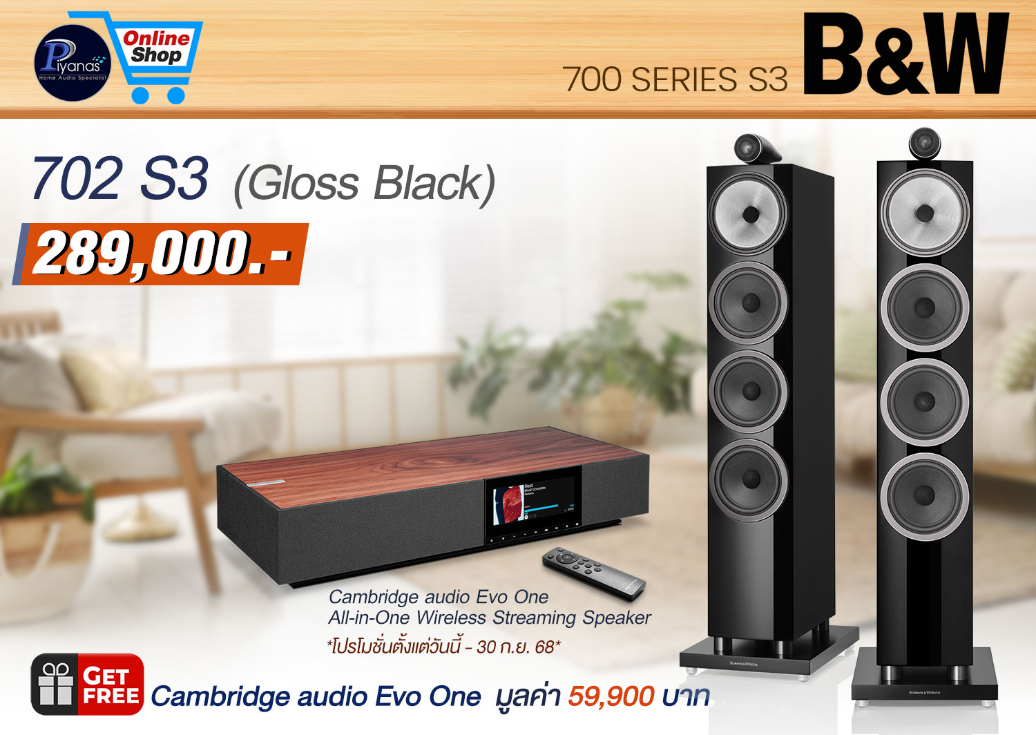 702S3 (Gloss Black)