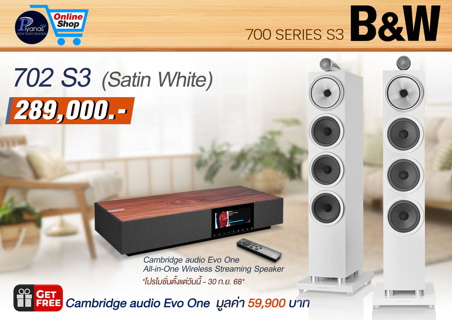 702S3 (Satin White)