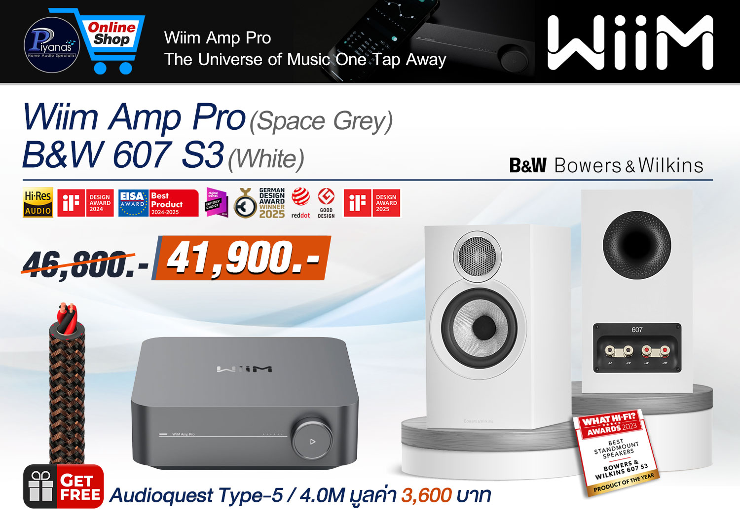 Amp Pro (Space Grey)+
607 S3 (White)