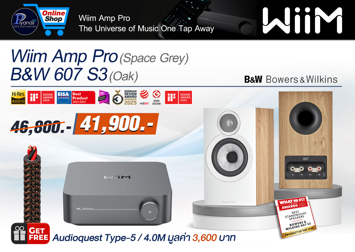 Amp Pro (Space Grey)+
607 S3 (Oak)