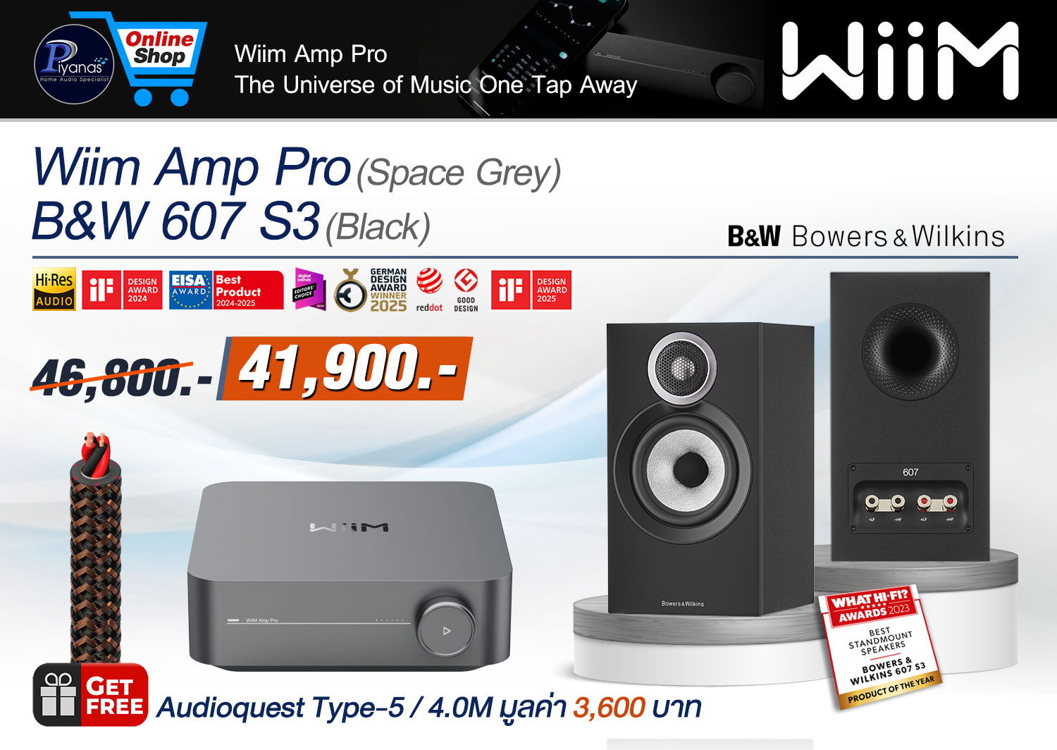 Amp Pro (Space Grey)+
607 S3 (Black)