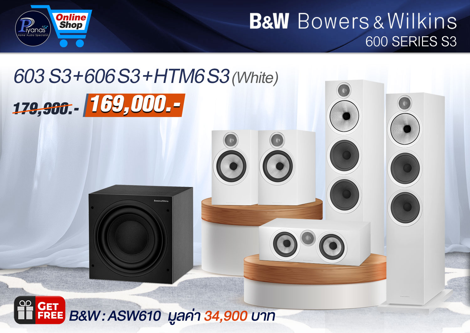 603S3 / 606S3 / 
HTM-6S3 (White)