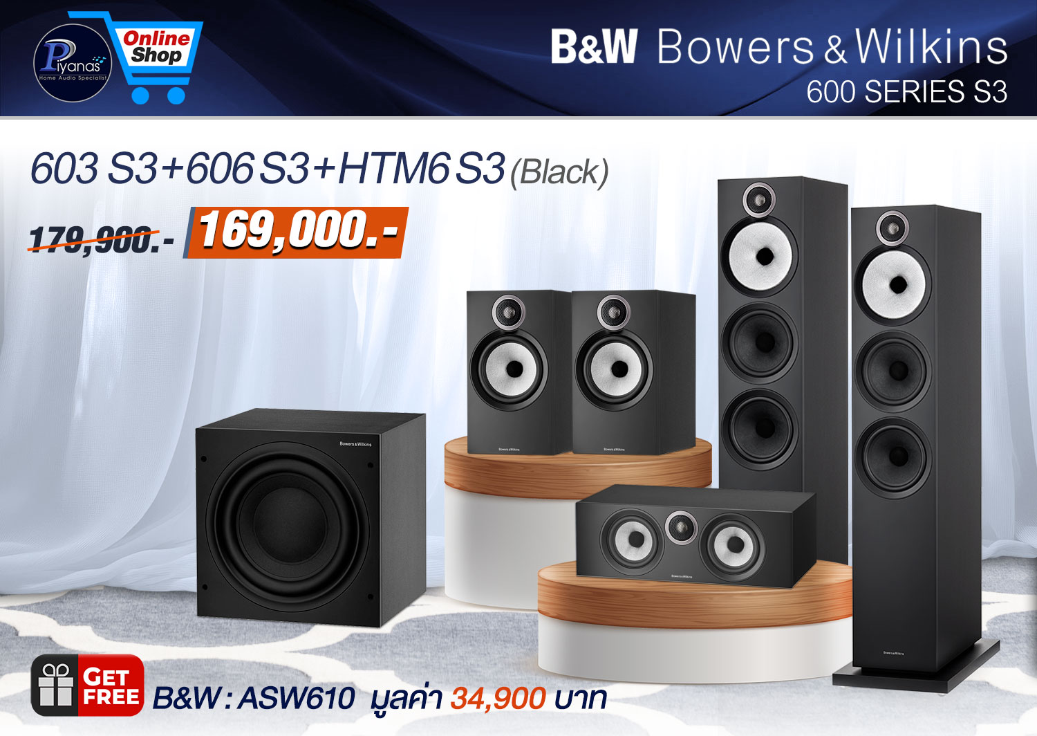 603S3 / 606S3 / 
HTM-6S3 (Black)