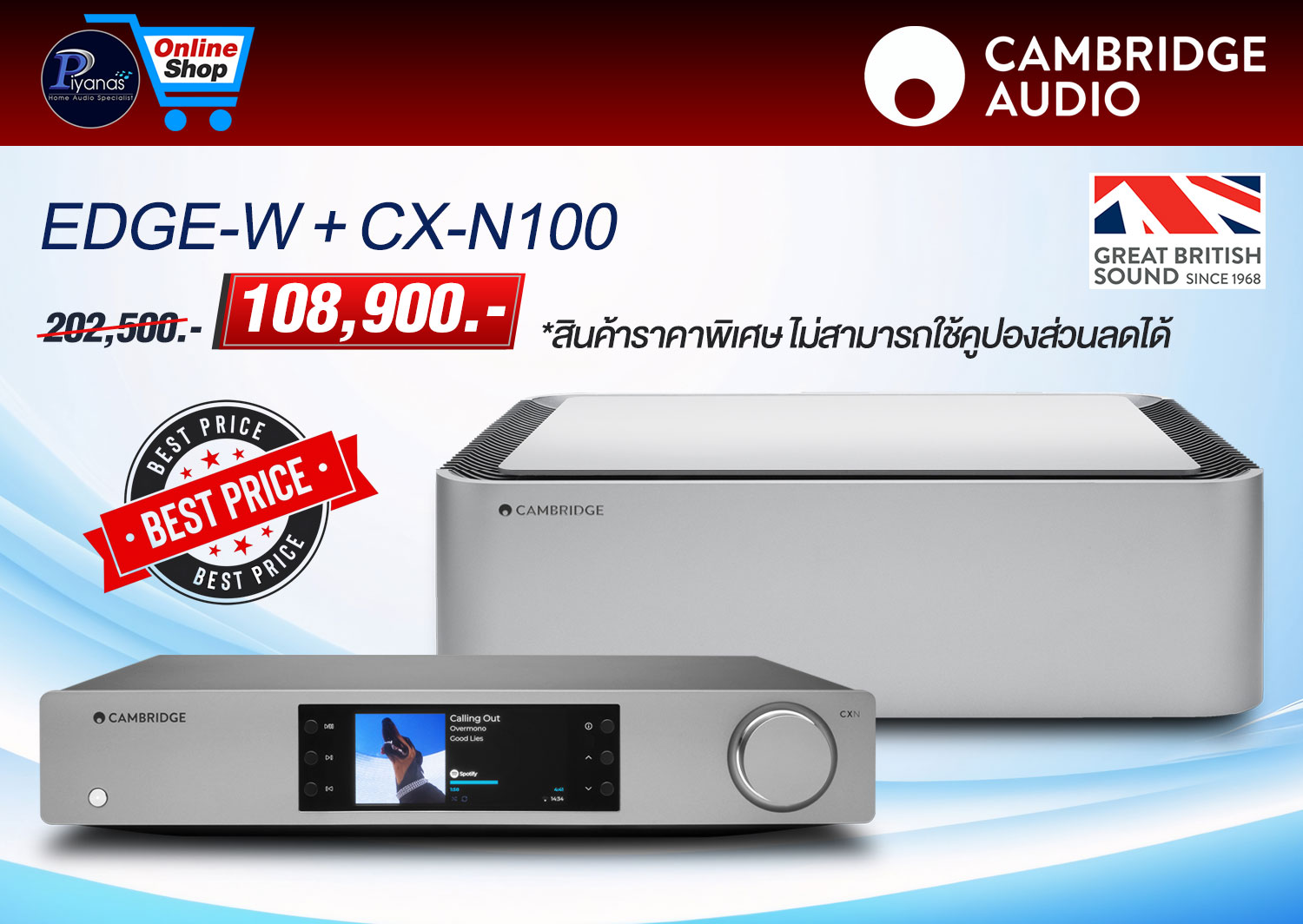 EDGE-W + CX-N100