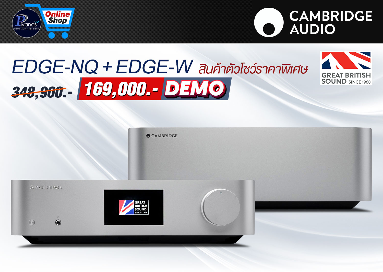 EDGE-NQ + EDGE-W สินค้าตัวโชว์ราคาพิเศษ