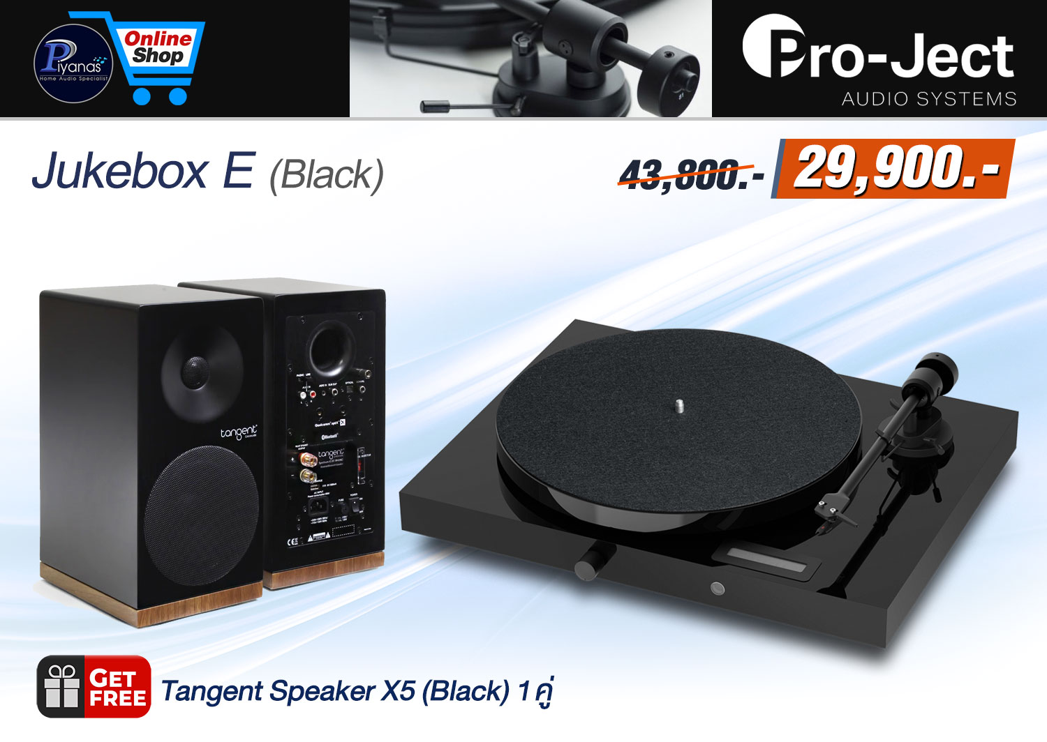 Jukebox E (พร้อมหัวเข็ม Ortofon รุ่น OM5E) (Black)