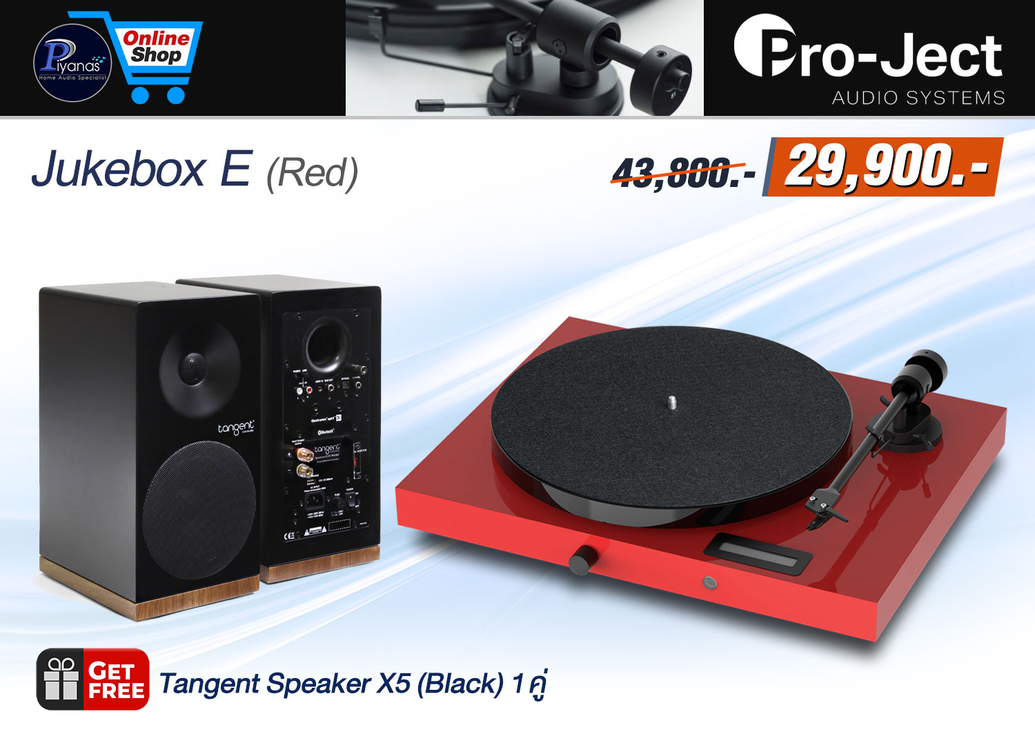 Jukebox E (พร้อมหัวเข็ม Ortofon รุ่น OM5E) (Red)