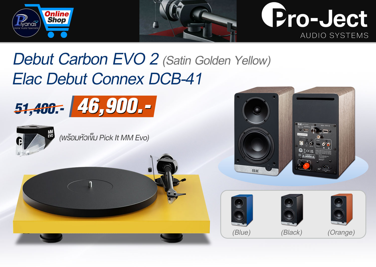 Debut Carbon EVO 2 (Satin Golden Yellow)
+Elac Debut Connex DCB-41
