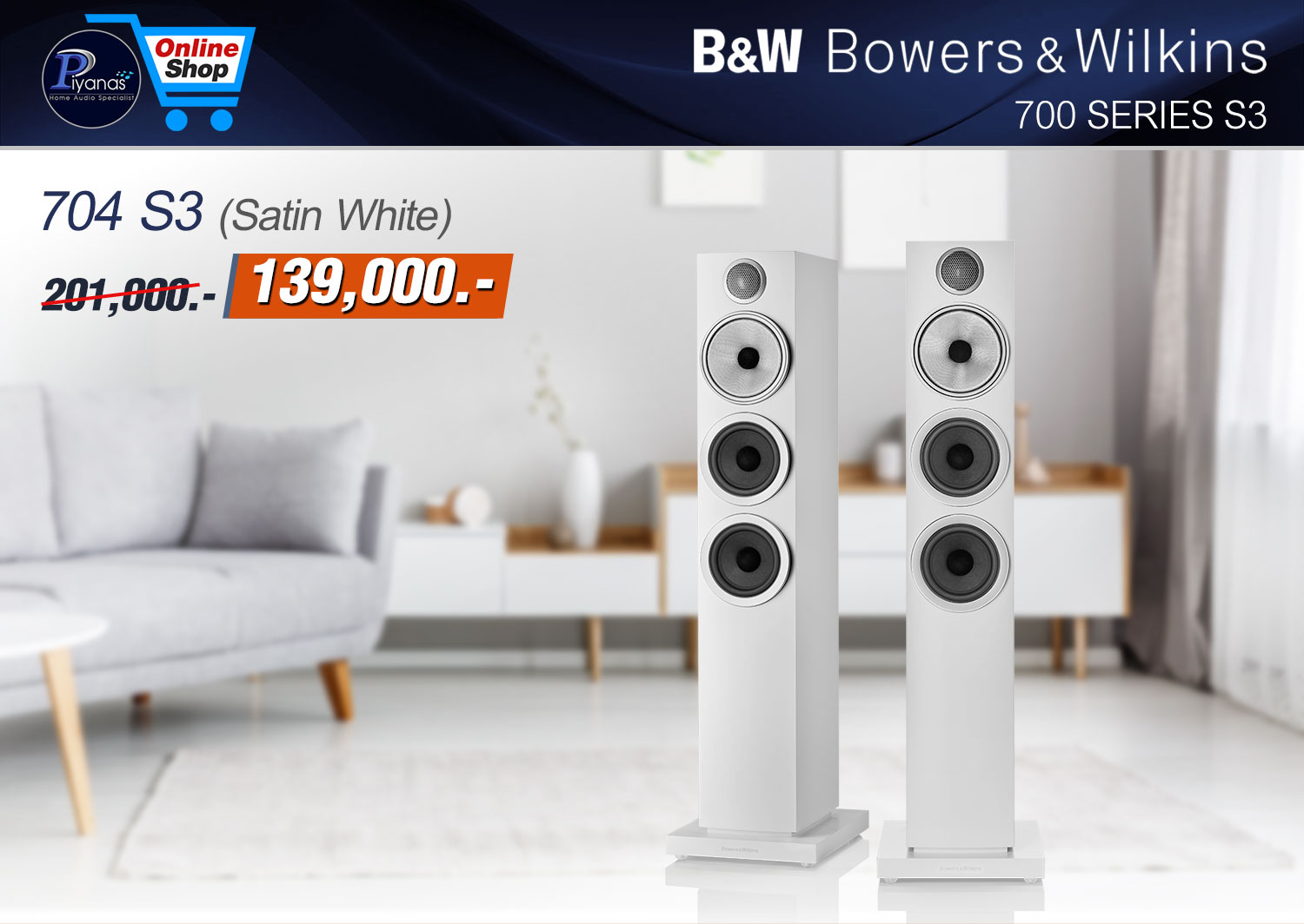 704S3 (Satin White)