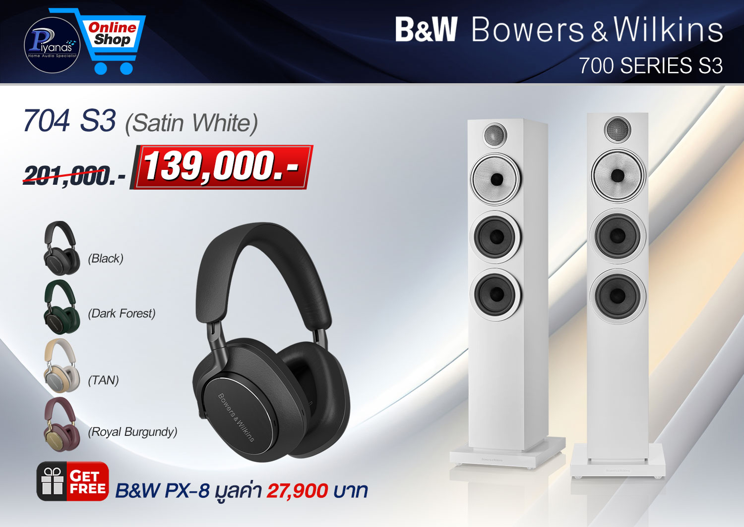 704S3 (Satin White)