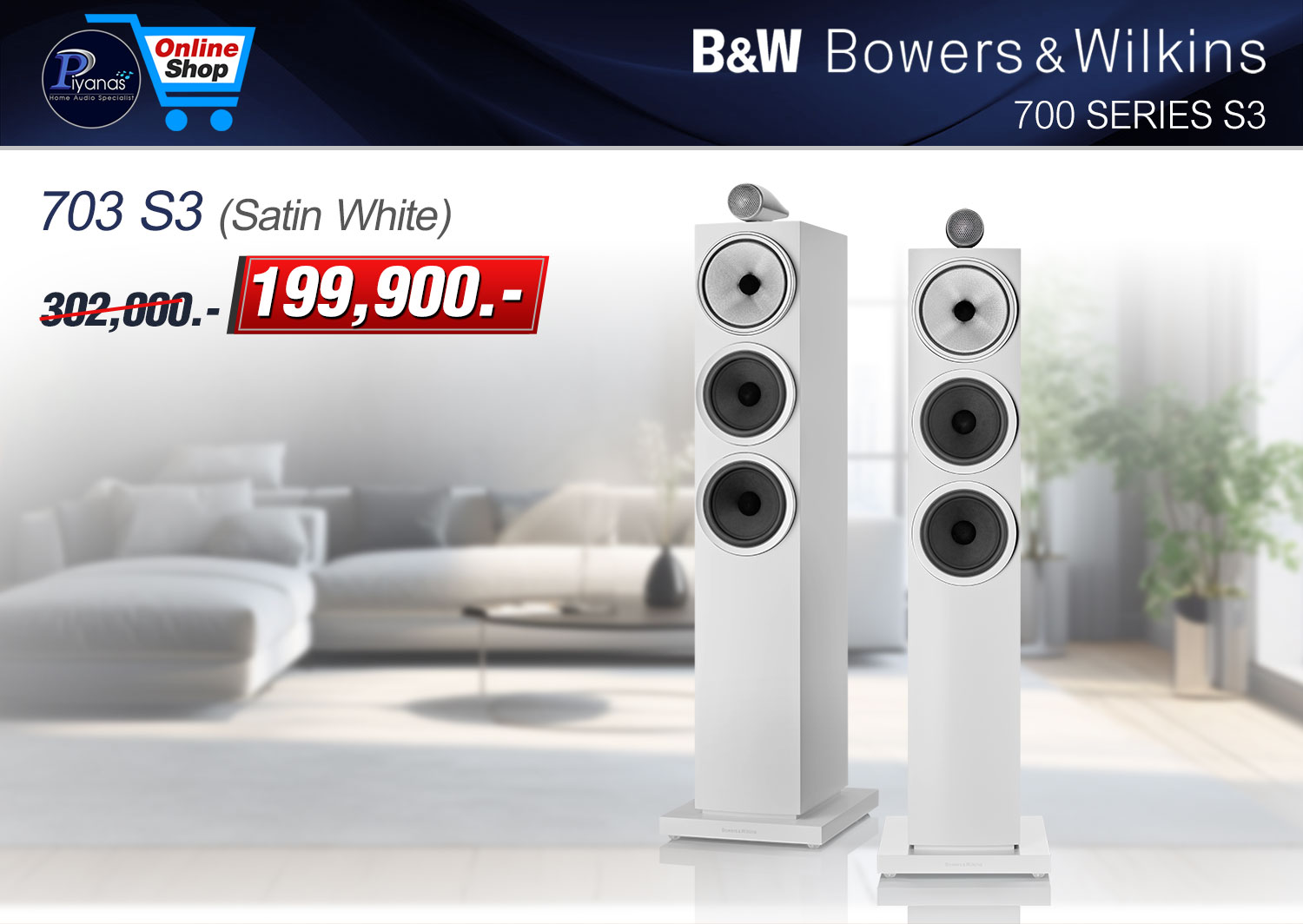 703S3 (Satin White)