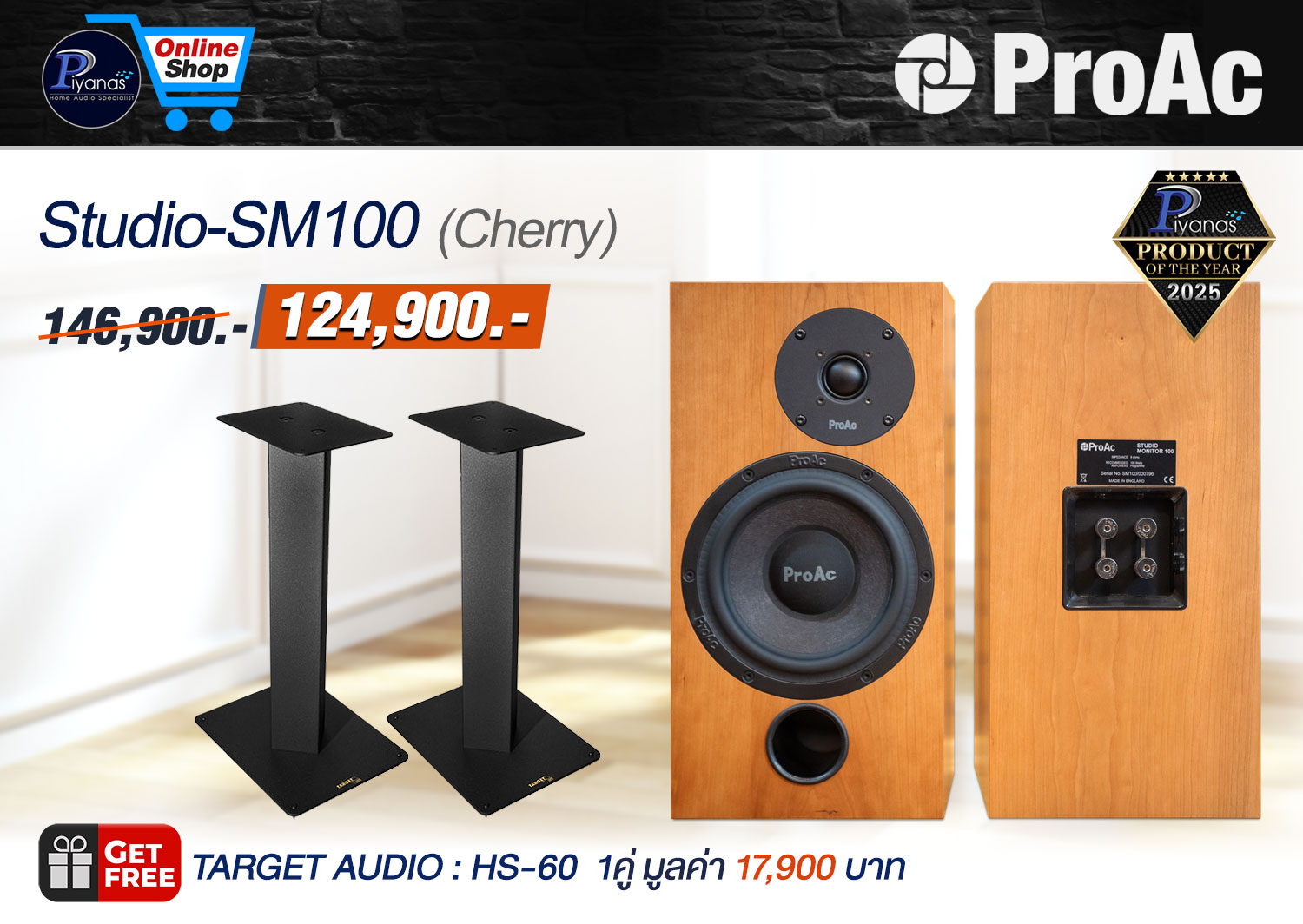 Studio-SM100 (Cherry)