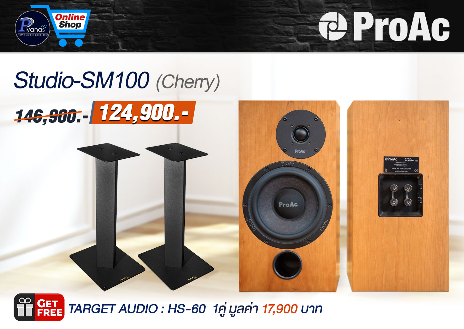 Studio-SM100 (Cherry)