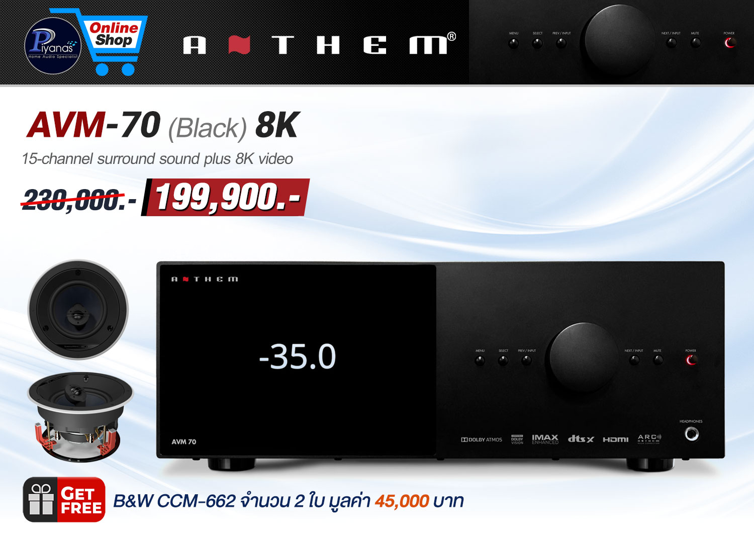 AVM-70 8K (BLACK)