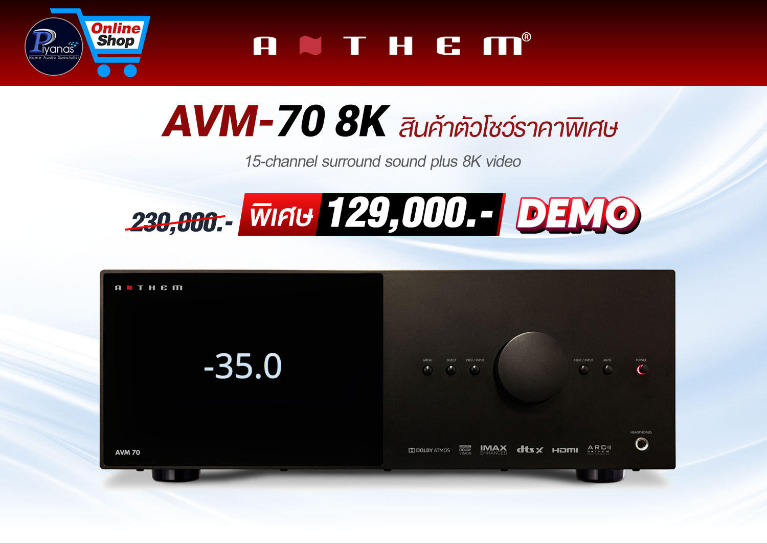 AVM-70 8K (BLACK)