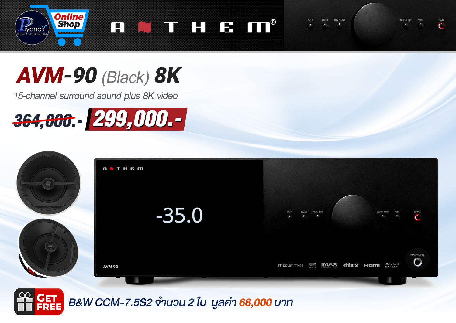 AVM-90 8K (BLACK)